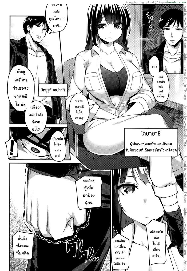 หน่วยสวาทล่ามิโกะ 2 - แผ่น 4