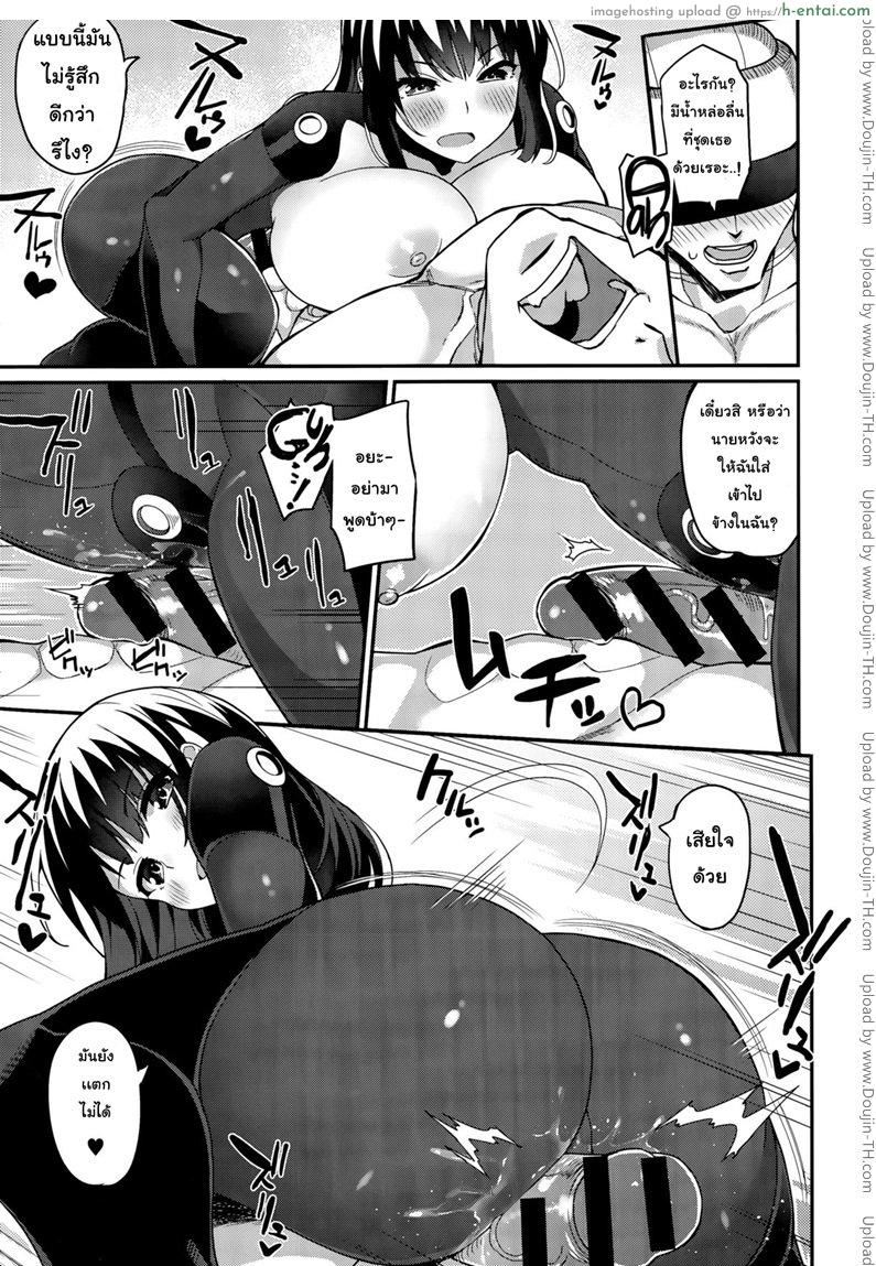 หน่วยสวาทล่ามิโกะ 2 - แผ่น 13