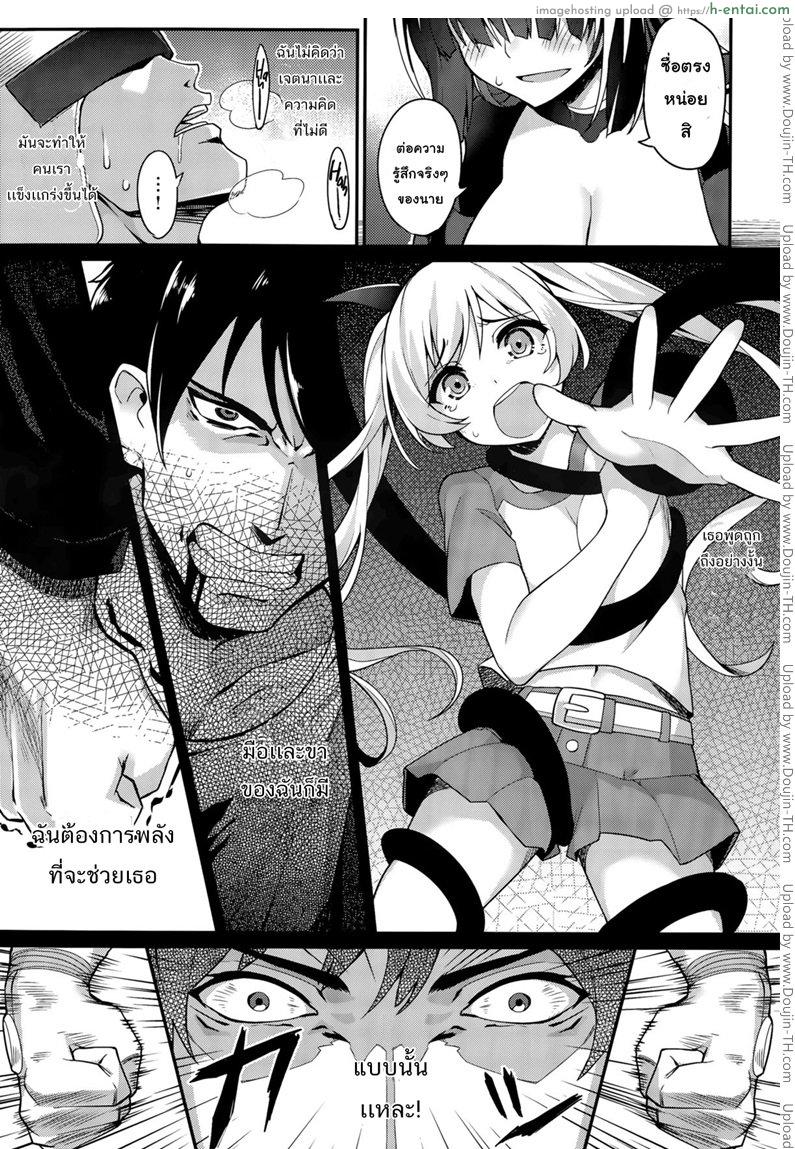 หน่วยสวาทล่ามิโกะ 2 - แผ่น 19