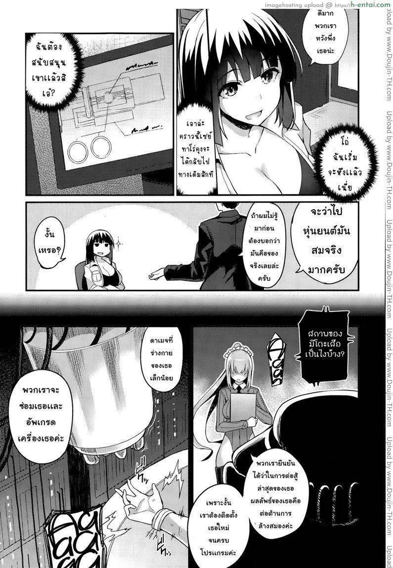 หน่วยสวาทล่ามิโกะ 2 - แผ่น 25