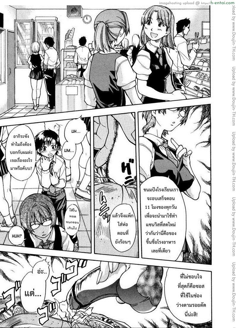 โดจิน รักสุดเพี้ยนของ ริว..ไอ้หนุ่มไร้ดุ้น 2 Sei Sou Tsui Dan Sha 02 แปลไทย 3