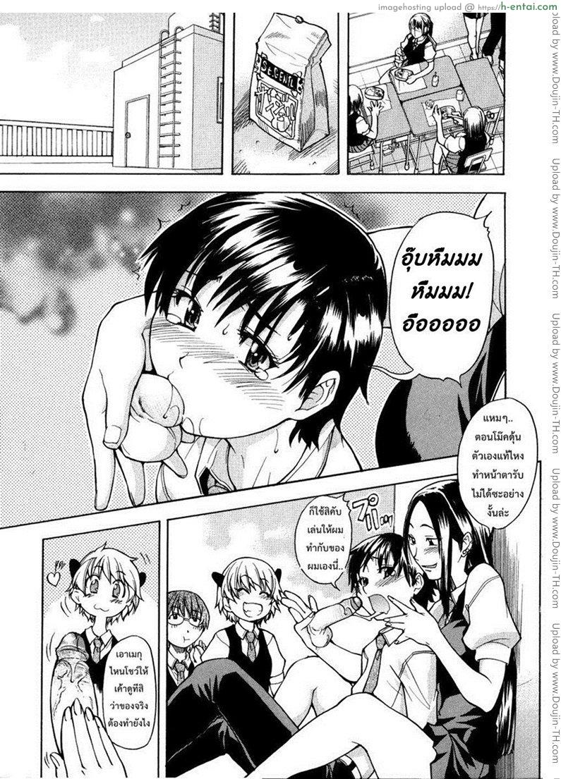 รักสุดเพี้ยนของ ริว..ไอ้หนุ่มไร้ดุ้น 2 - แผ่น 3