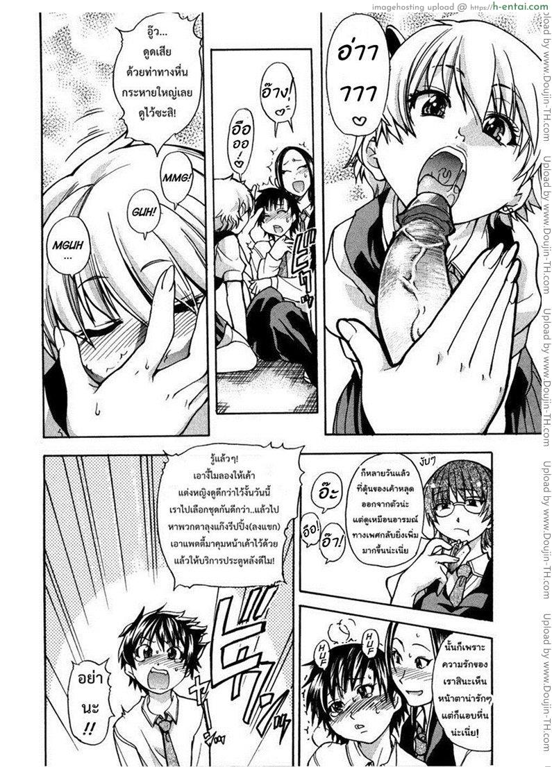 รักสุดเพี้ยนของ ริว..ไอ้หนุ่มไร้ดุ้น 2 - แผ่น 4