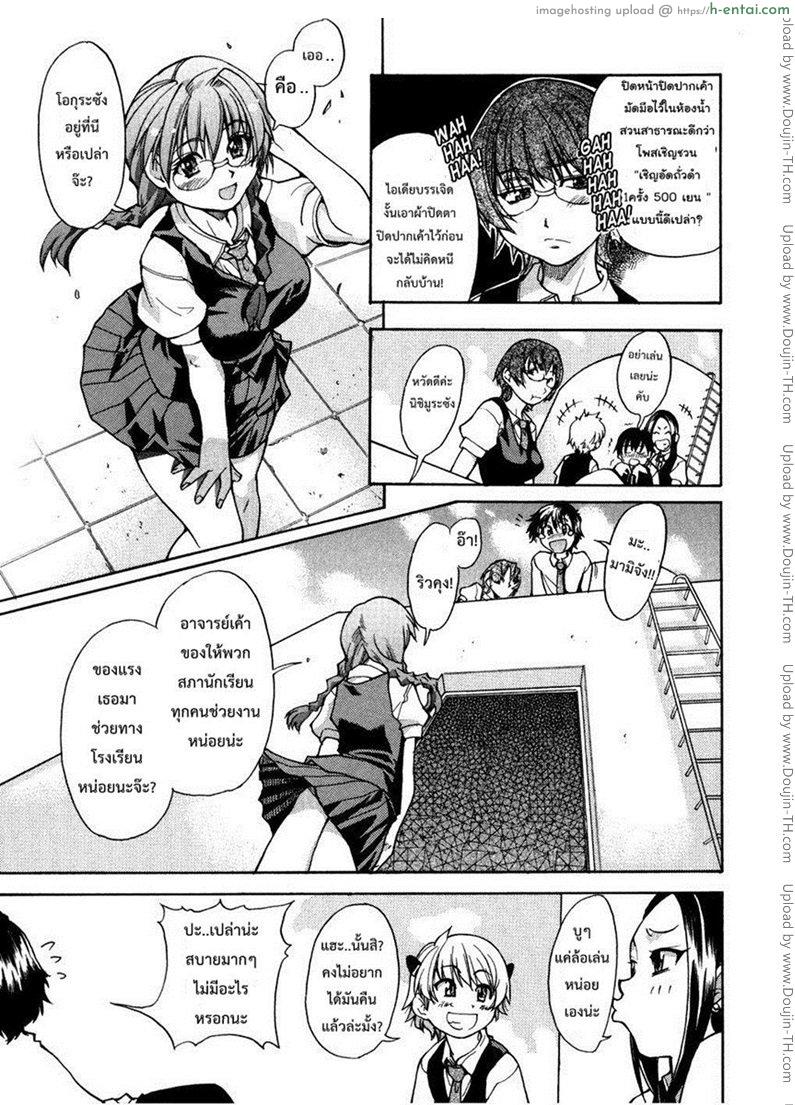 รักสุดเพี้ยนของ ริว..ไอ้หนุ่มไร้ดุ้น 2 - แผ่น 5