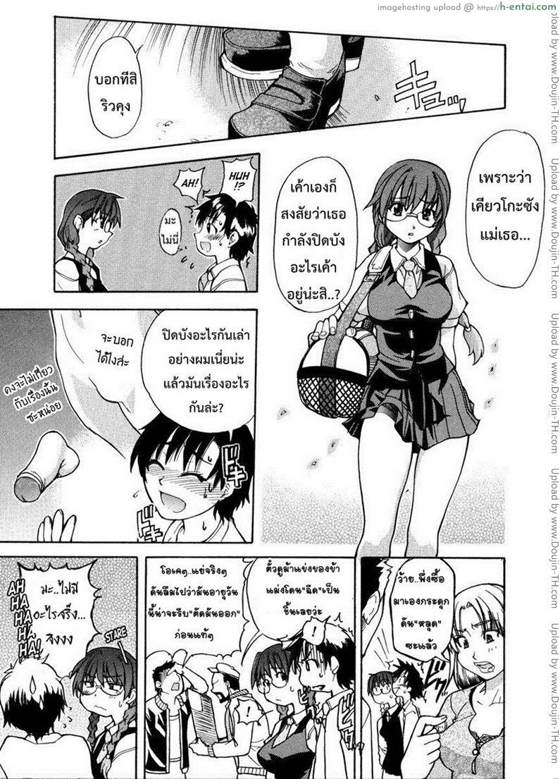 รักสุดเพี้ยนของ ริว..ไอ้หนุ่มไร้ดุ้น 2 - แผ่น 7