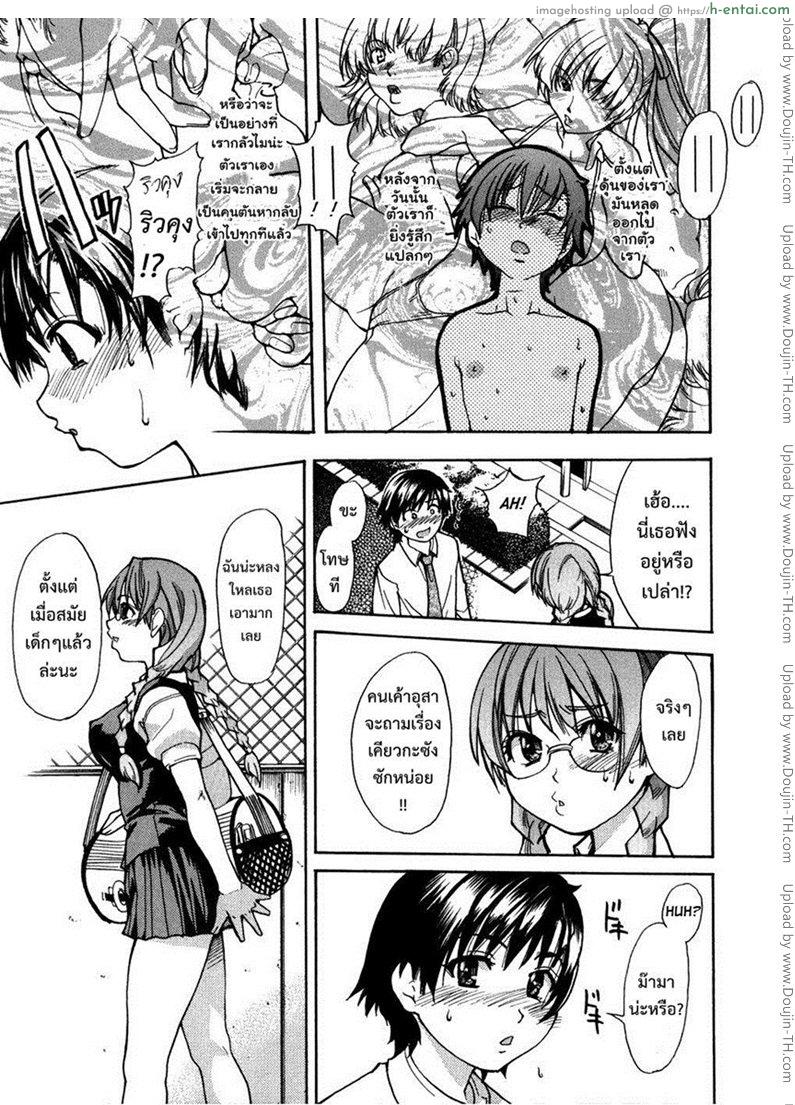 รักสุดเพี้ยนของ ริว..ไอ้หนุ่มไร้ดุ้น 2 - แผ่น 9