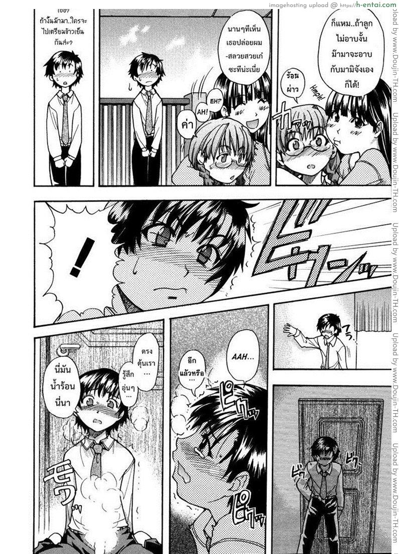 รักสุดเพี้ยนของ ริว..ไอ้หนุ่มไร้ดุ้น 2 - แผ่น 12