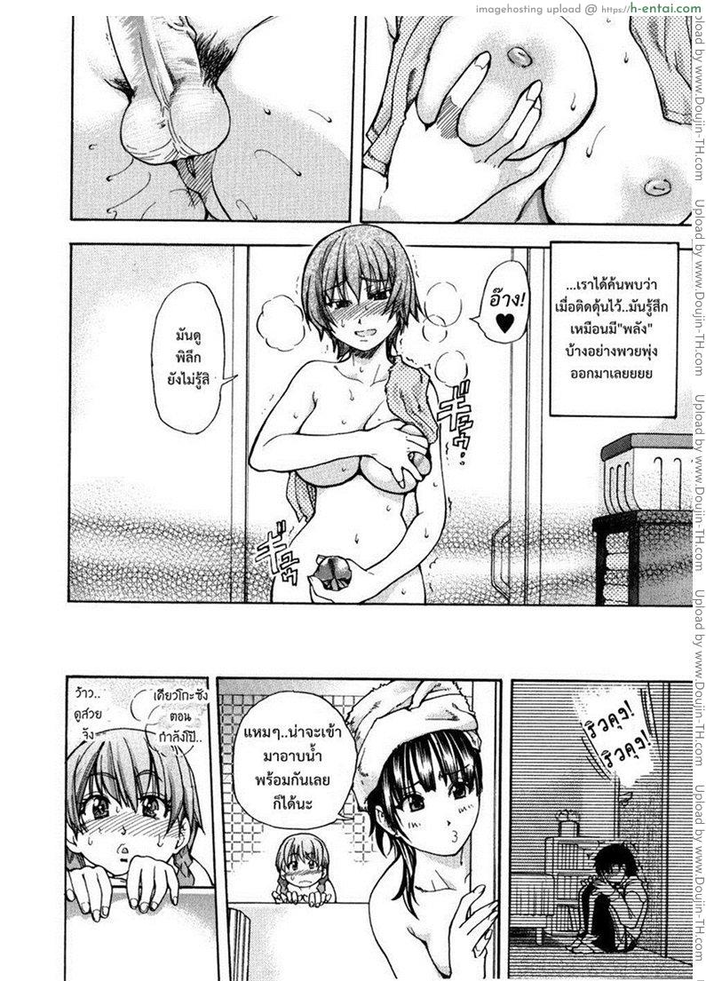 รักสุดเพี้ยนของ ริว..ไอ้หนุ่มไร้ดุ้น 2 - แผ่น 14