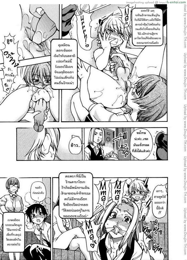 รักสุดเพี้ยนของ ริว..ไอ้หนุ่มไร้ดุ้น 2 - แผ่น 17