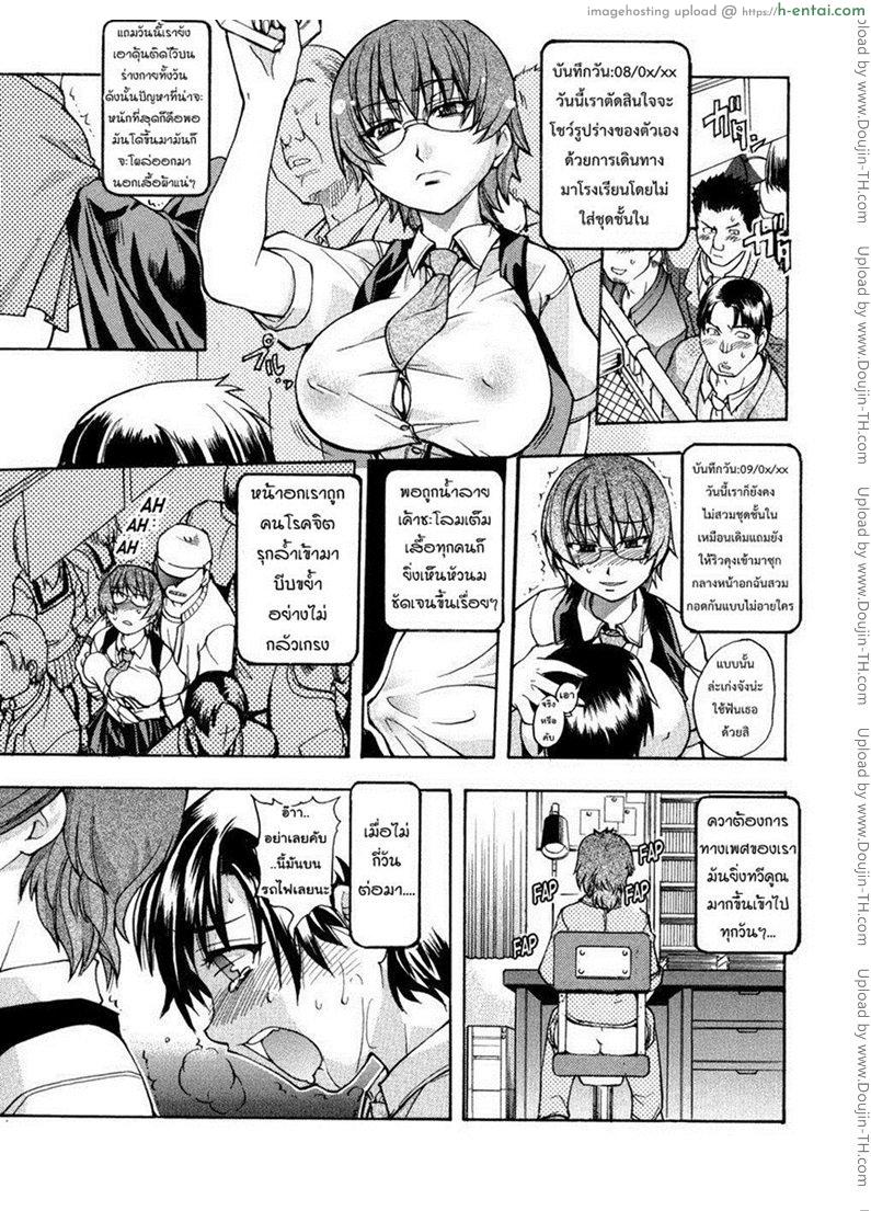 รักสุดเพี้ยนของ ริว..ไอ้หนุ่มไร้ดุ้น 2 - แผ่น 21