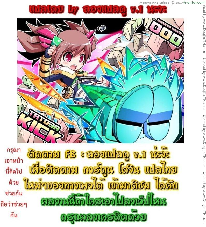 รักสุดเพี้ยนของ ริว..ไอ้หนุ่มไร้ดุ้น 2 - แผ่น 34