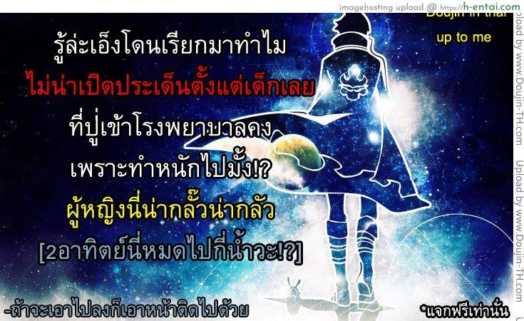 มันเป็นความผิดของพี่ - แผ่น 17