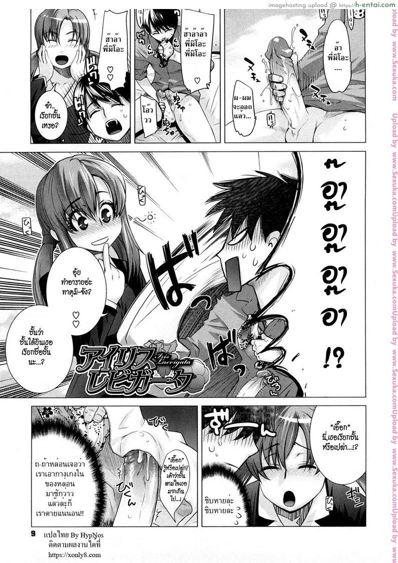 ได้โอกาสปล้ำพี่สาว - แผ่น 5