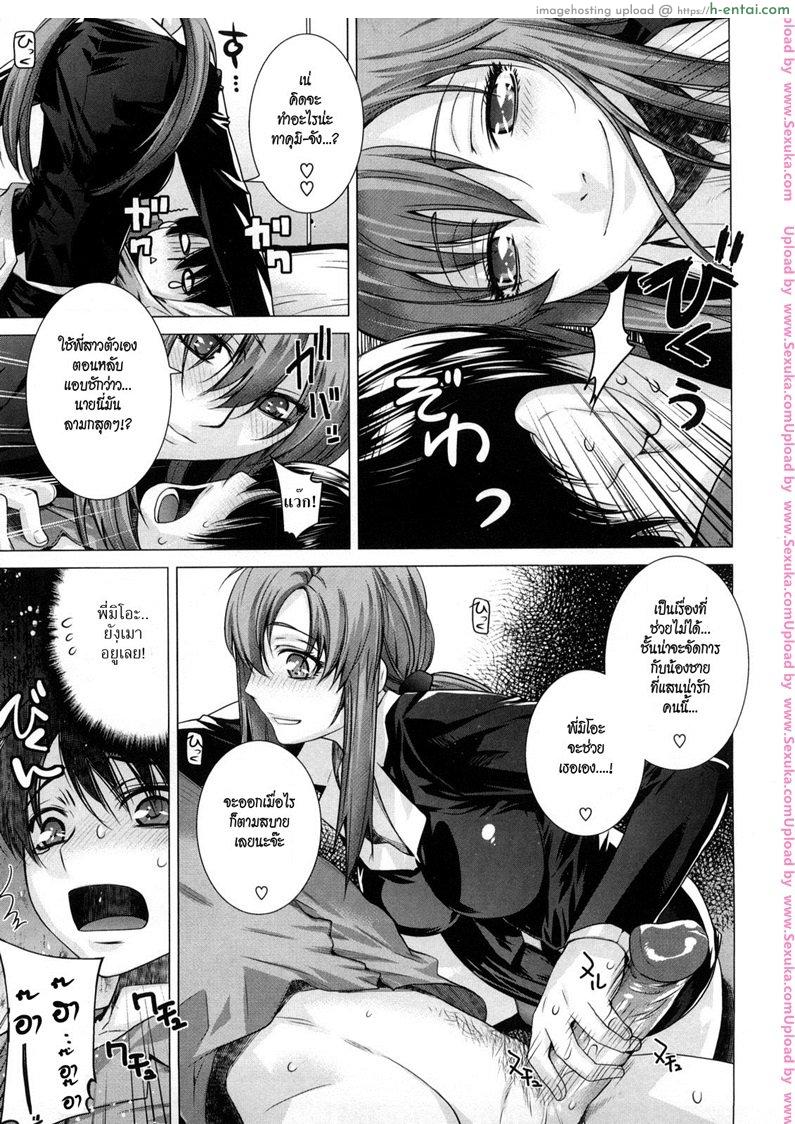 ได้โอกาสปล้ำพี่สาว - แผ่น 9