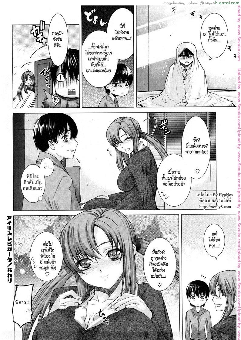 ได้โอกาสปล้ำพี่สาว - แผ่น 20