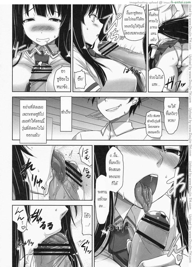 แท่งใหญ่กว่าซูชิ - แผ่น 3