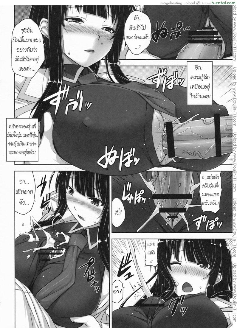 แท่งใหญ่กว่าซูชิ - แผ่น 9