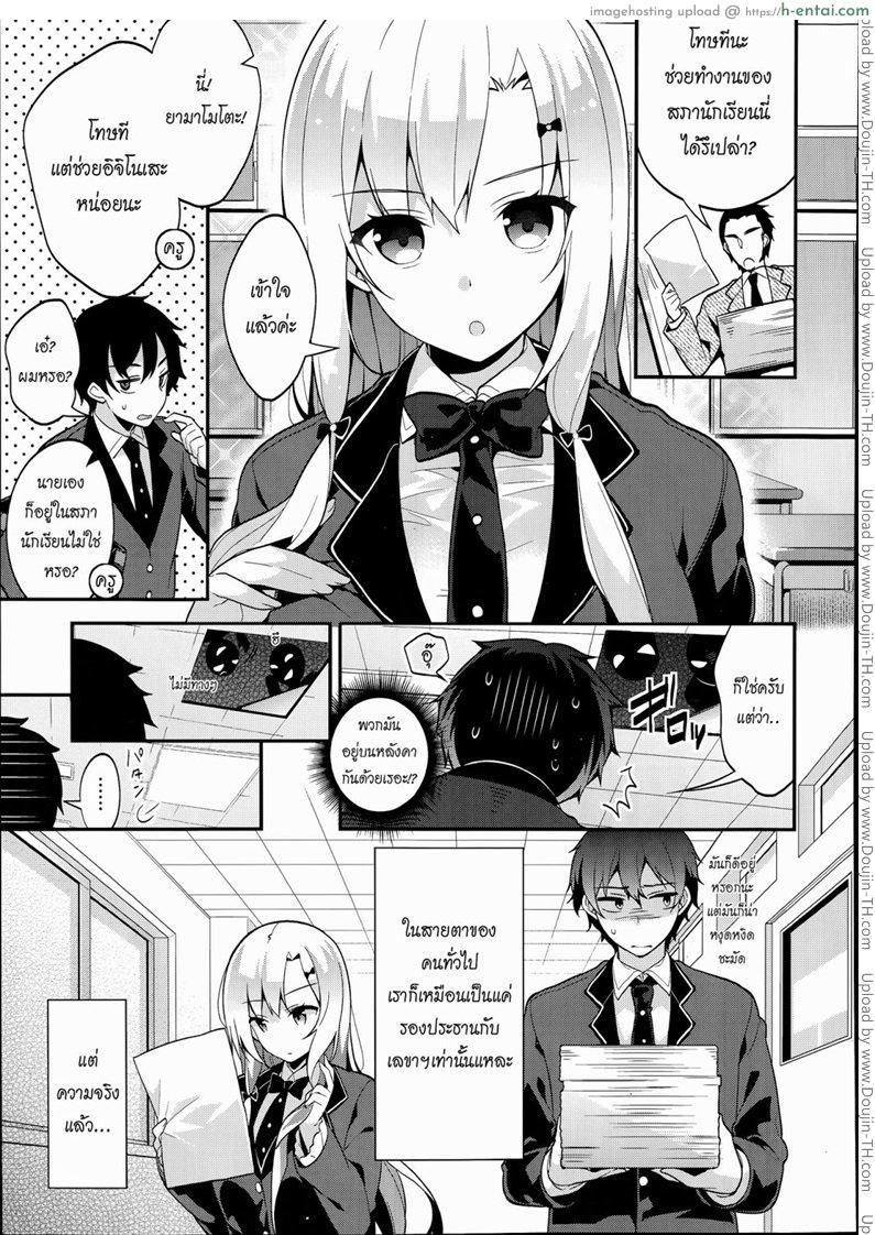 ความรู้สึกไม่เคยเปลี่ยน - แผ่น 3