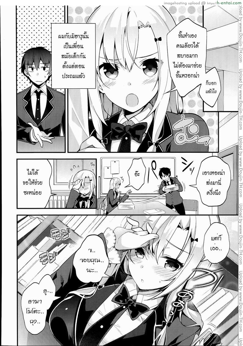 ความรู้สึกไม่เคยเปลี่ยน - แผ่น 4