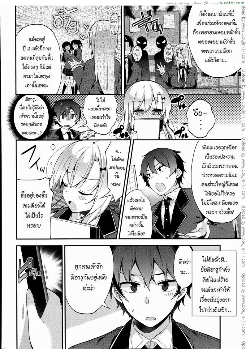 ความรู้สึกไม่เคยเปลี่ยน - แผ่น 6