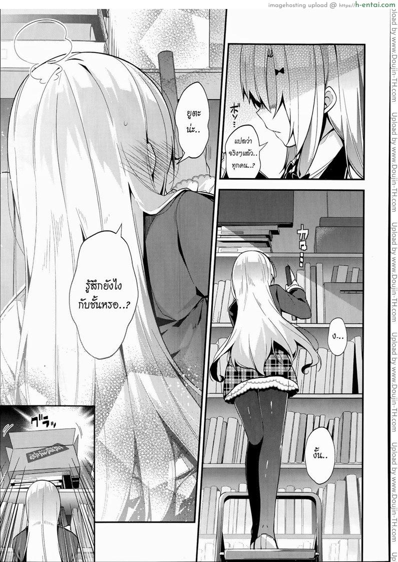 ความรู้สึกไม่เคยเปลี่ยน - แผ่น 7