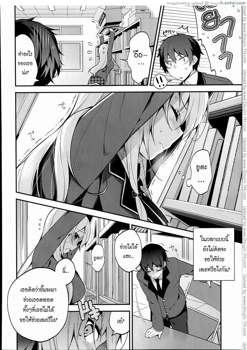 ความรู้สึกไม่เคยเปลี่ยน - แผ่น 8