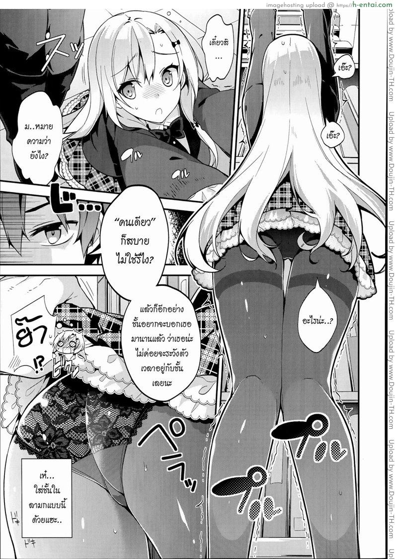 ความรู้สึกไม่เคยเปลี่ยน - แผ่น 9