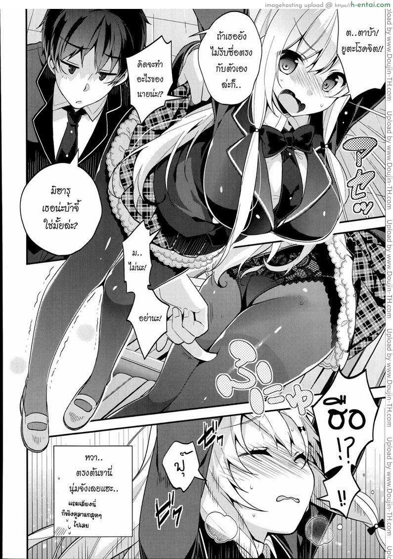 ความรู้สึกไม่เคยเปลี่ยน - แผ่น 10