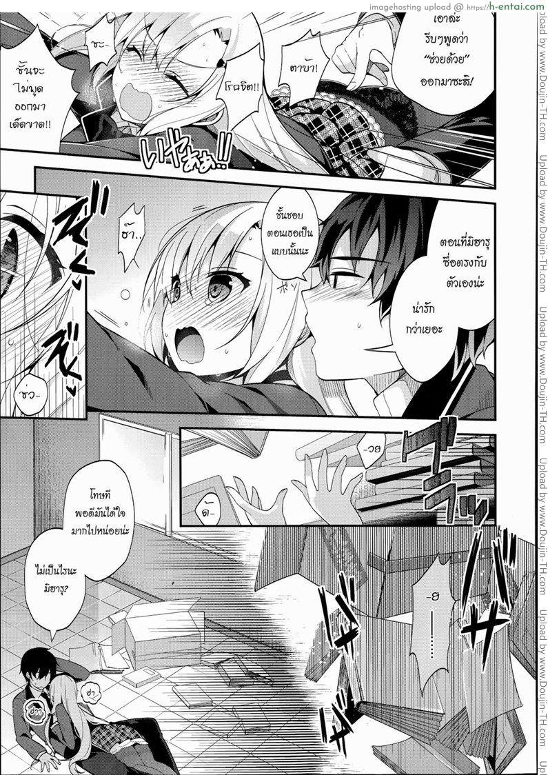 ความรู้สึกไม่เคยเปลี่ยน - แผ่น 13