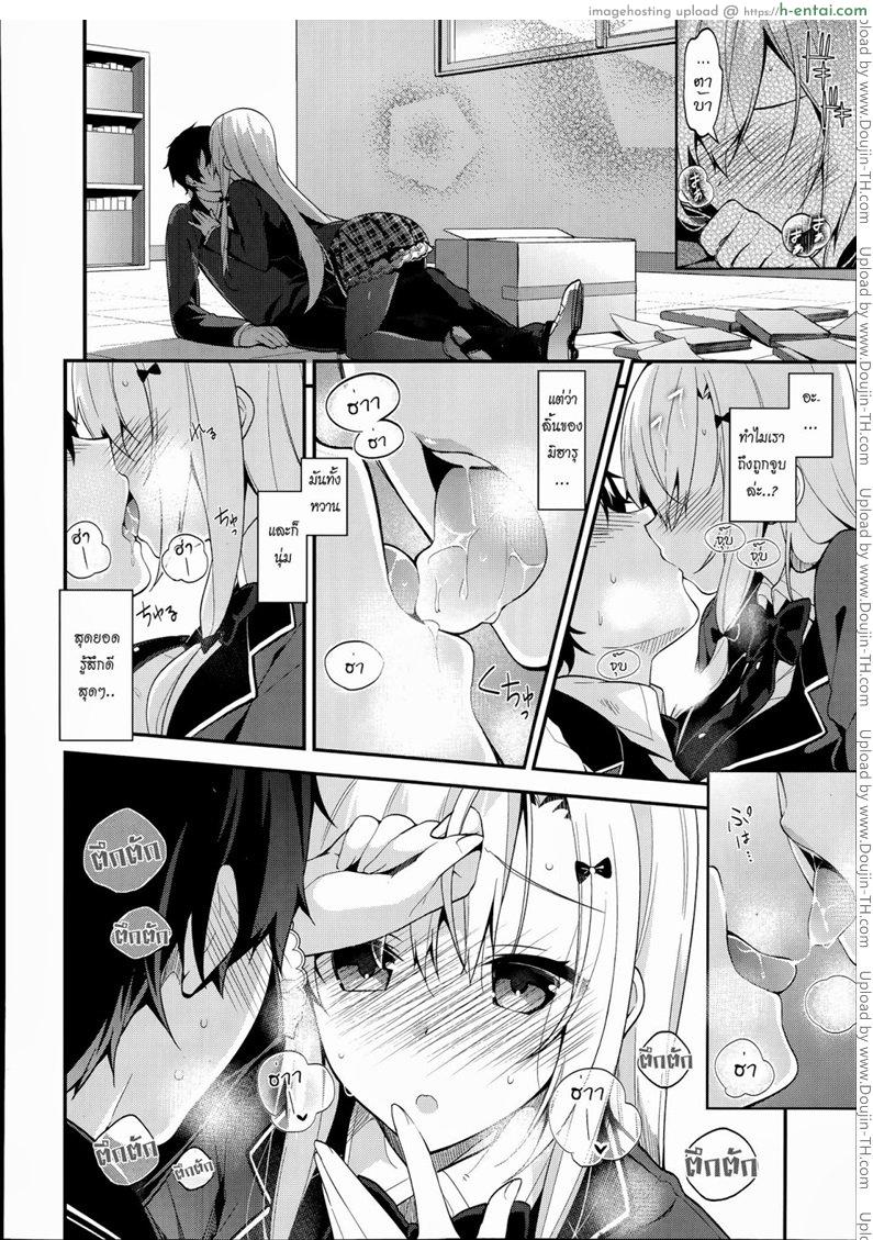 ความรู้สึกไม่เคยเปลี่ยน - แผ่น 14