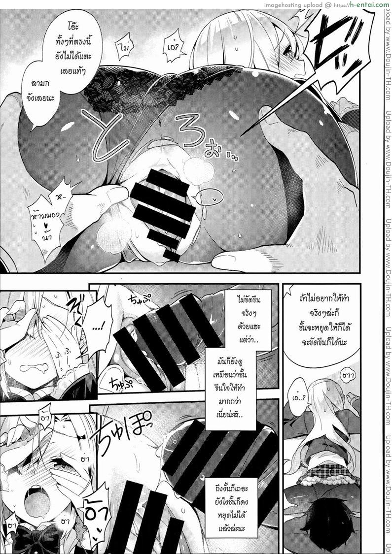 ความรู้สึกไม่เคยเปลี่ยน - แผ่น 17