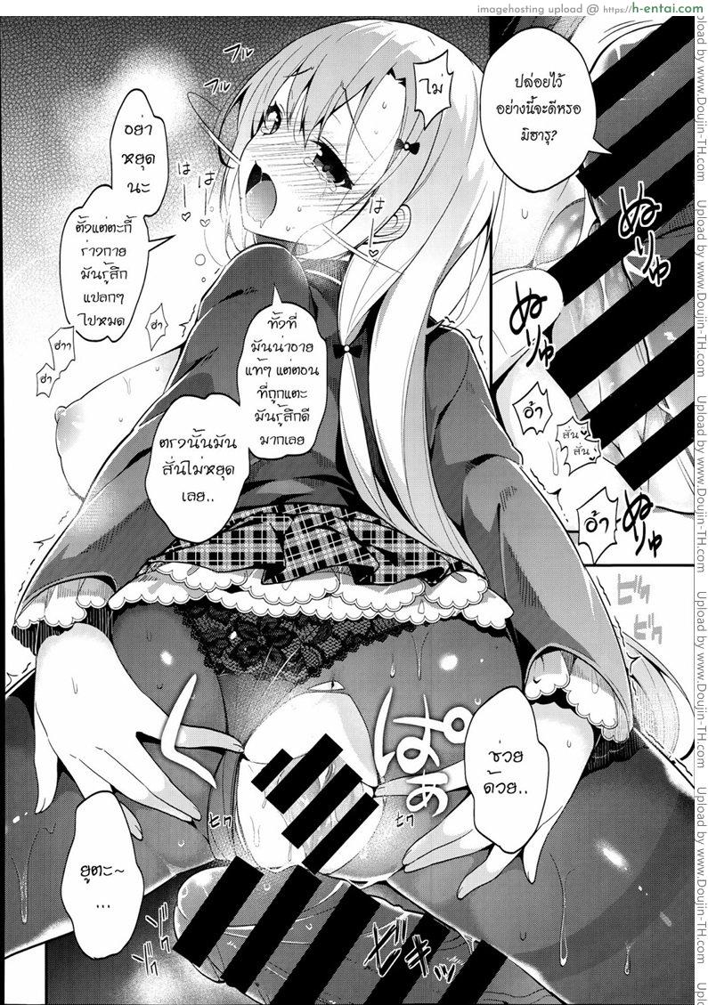 ความรู้สึกไม่เคยเปลี่ยน - แผ่น 18