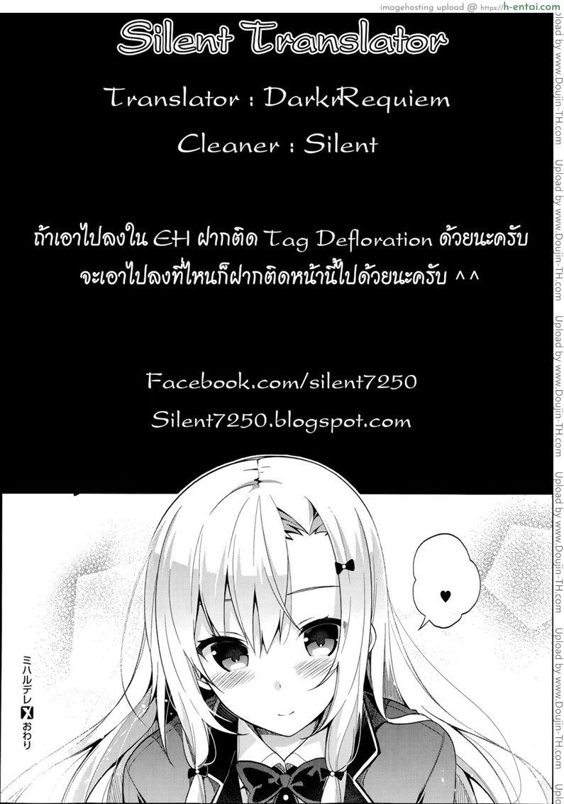 ความรู้สึกไม่เคยเปลี่ยน - แผ่น 25
