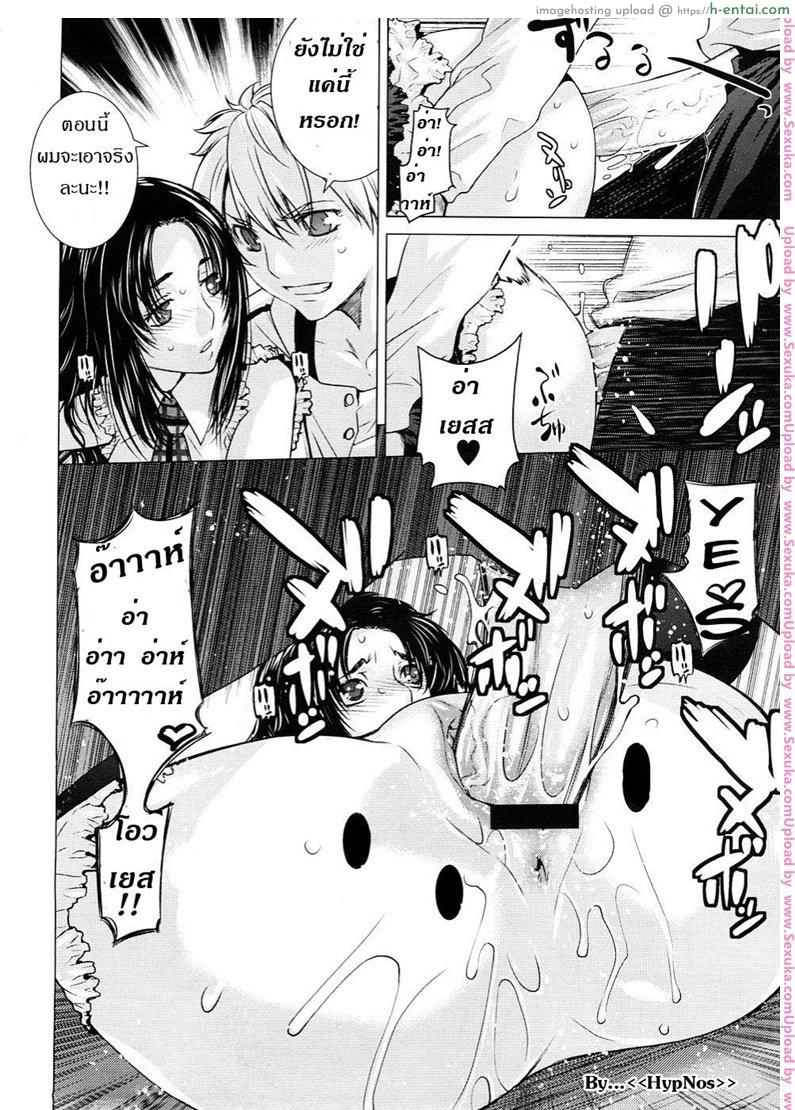 ผู้หญิงข้า ใครอย่าแตะ - แผ่น 14