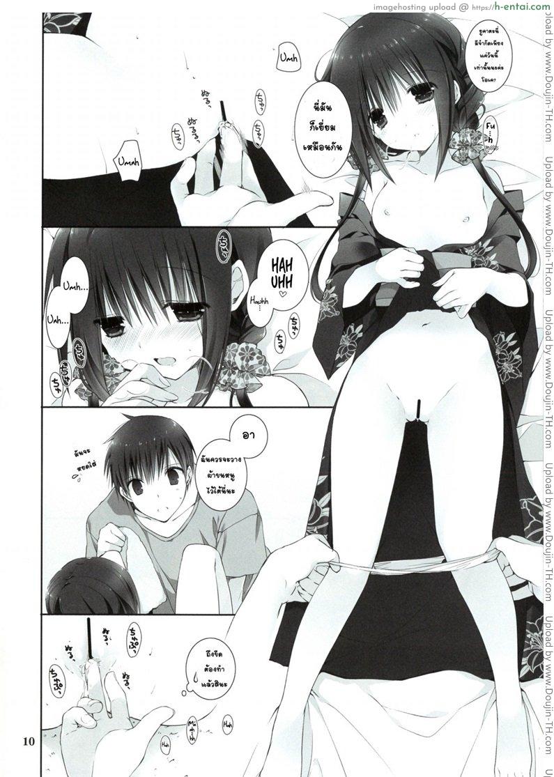 น้องสาวที่รักของผม 7 - แผ่น 7