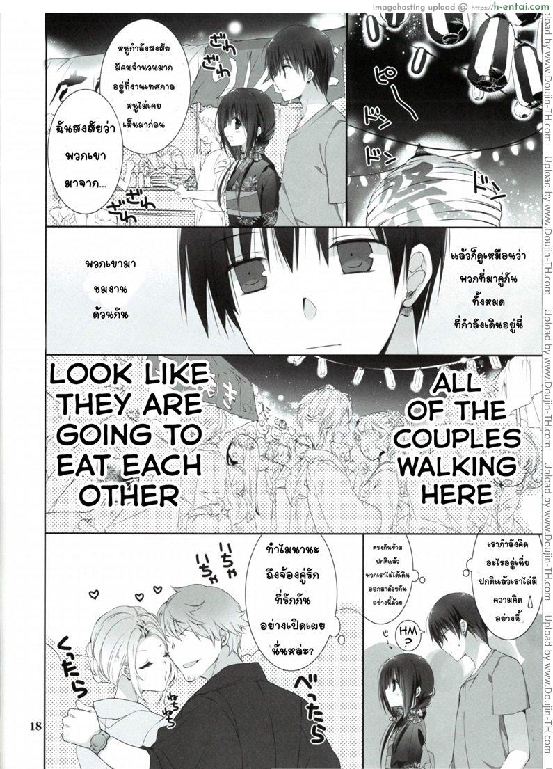 น้องสาวที่รักของผม 7 - แผ่น 14