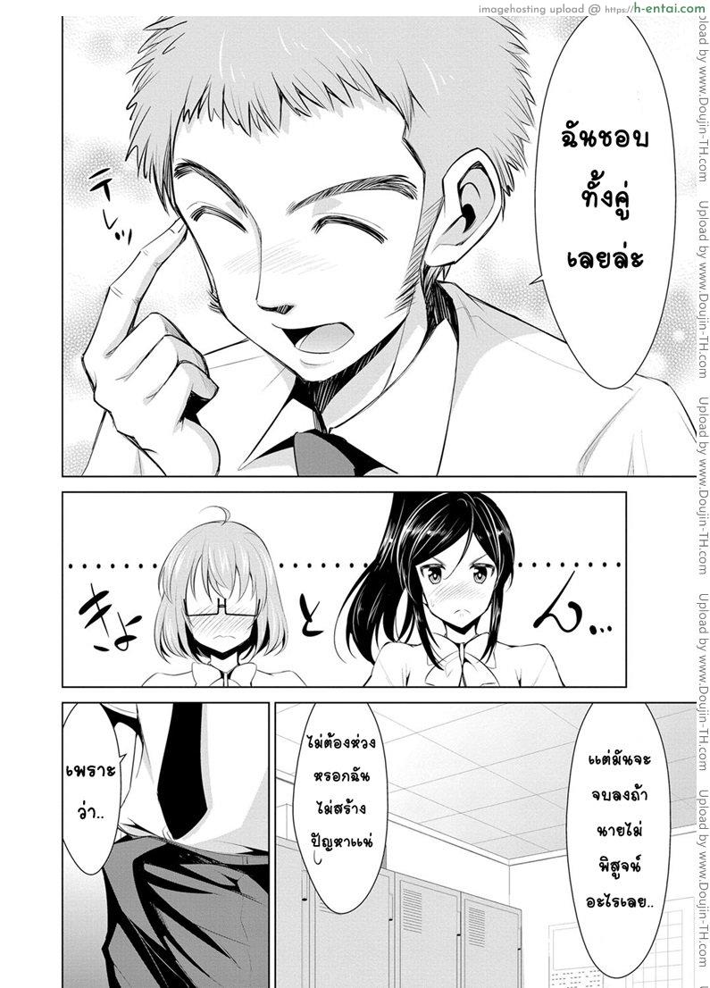 สูตรรักพิชิตใจ 7 จบ - แผ่น 4