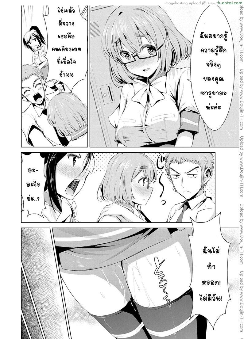 สูตรรักพิชิตใจ 7 จบ - แผ่น 6