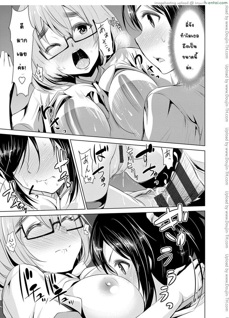 สูตรรักพิชิตใจ 7 จบ - แผ่น 9