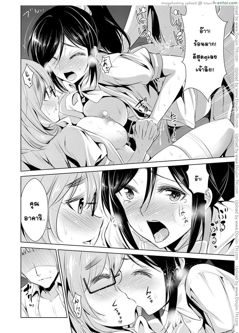 สูตรรักพิชิตใจ 7 จบ - แผ่น 12