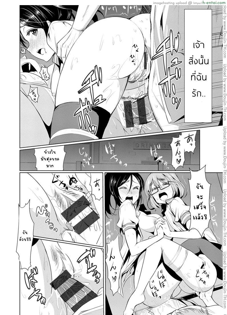 สูตรรักพิชิตใจ 7 จบ - แผ่น 14