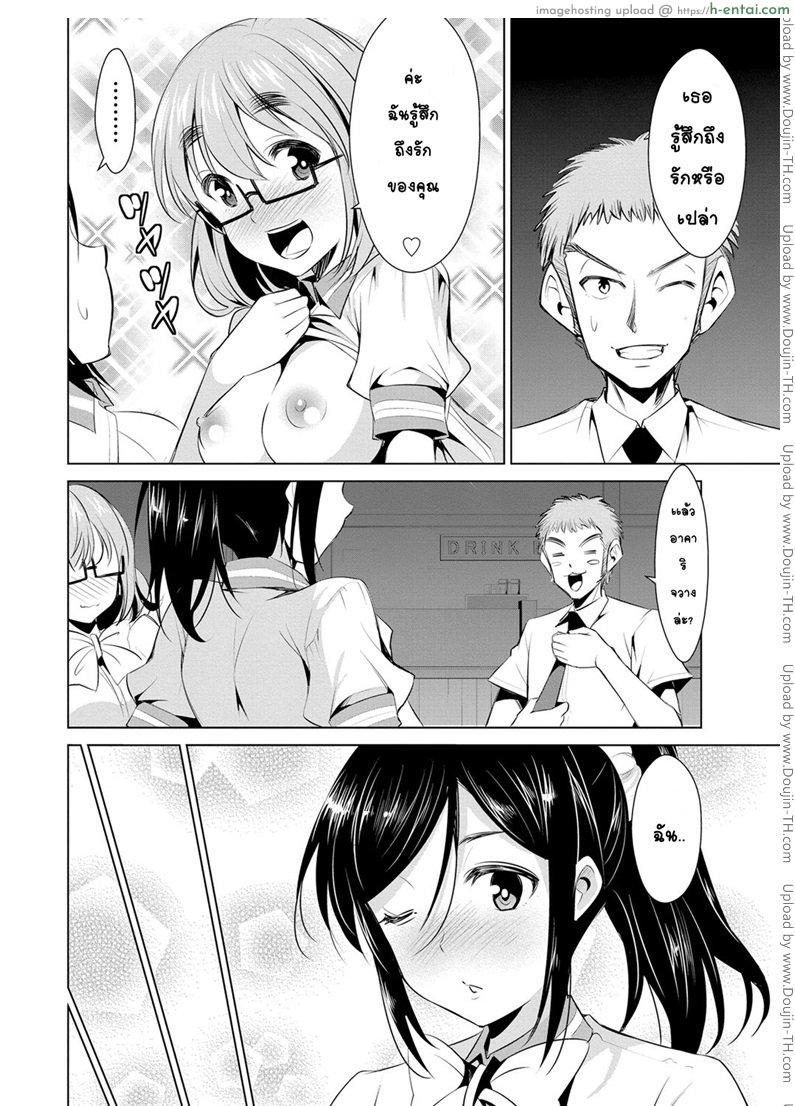 สูตรรักพิชิตใจ 7 จบ - แผ่น 16