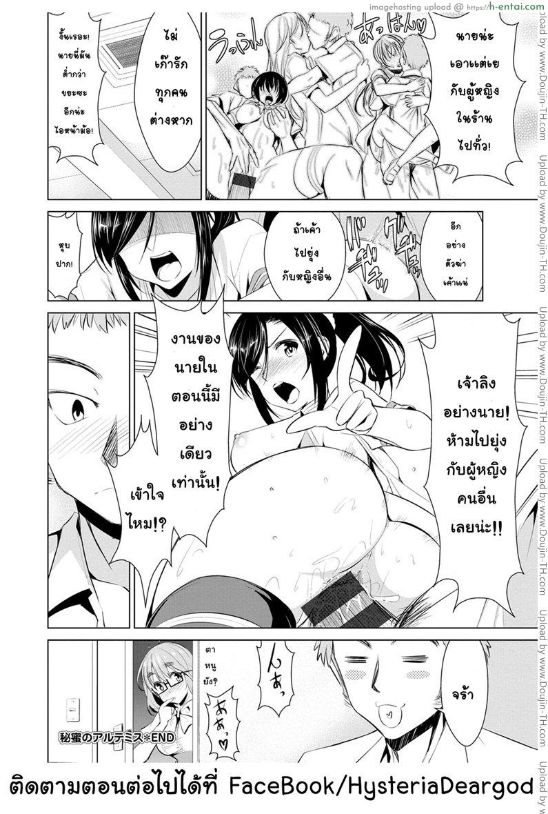 สูตรรักพิชิตใจ 7 จบ - แผ่น 18