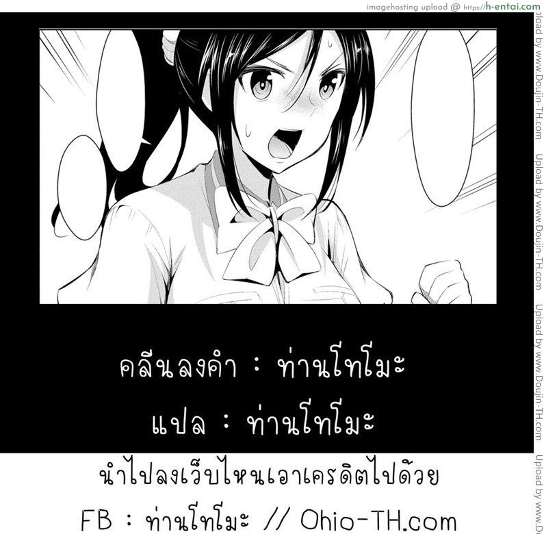 สูตรรักพิชิตใจ 7 จบ - แผ่น 20