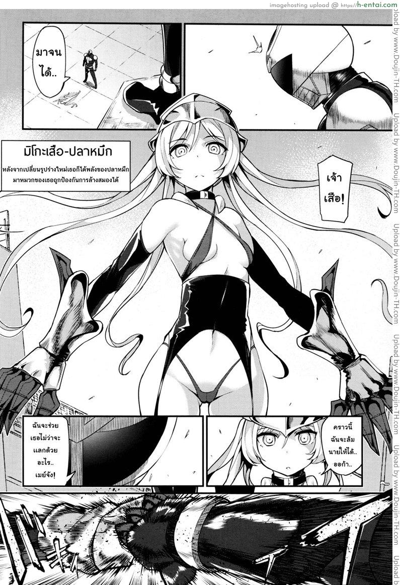 หน่วยสวาทล่ามิโกะ 3 จบ - แผ่น 4