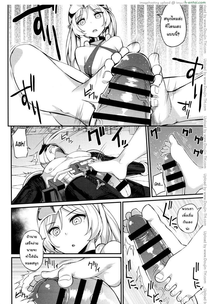 หน่วยสวาทล่ามิโกะ 3 จบ - แผ่น 8