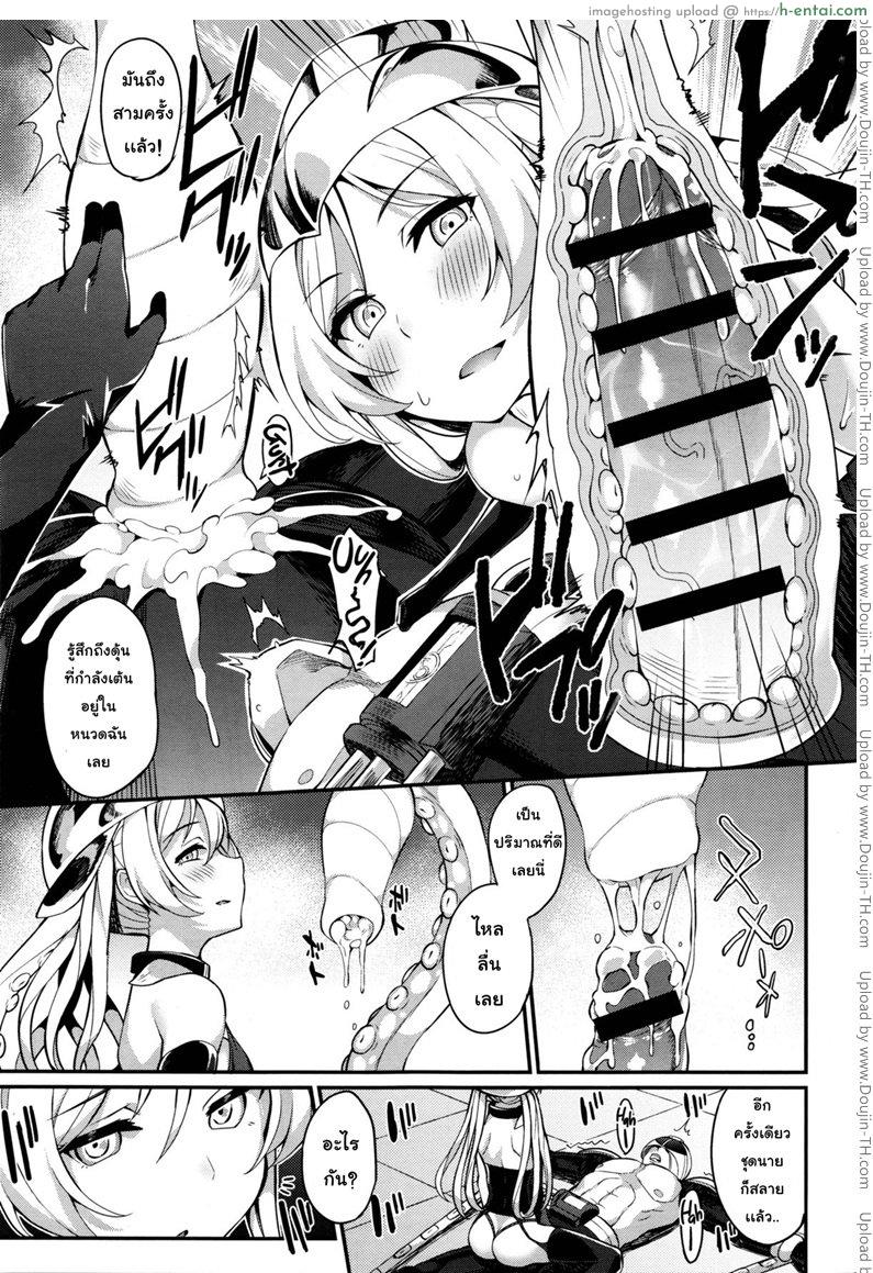 หน่วยสวาทล่ามิโกะ 3 จบ - แผ่น 13