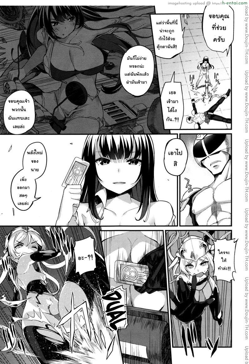 หน่วยสวาทล่ามิโกะ 3 จบ - แผ่น 15
