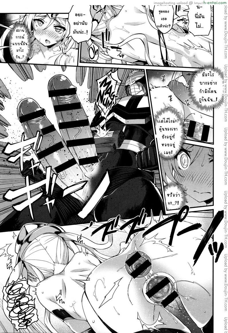 หน่วยสวาทล่ามิโกะ 3 จบ - แผ่น 19