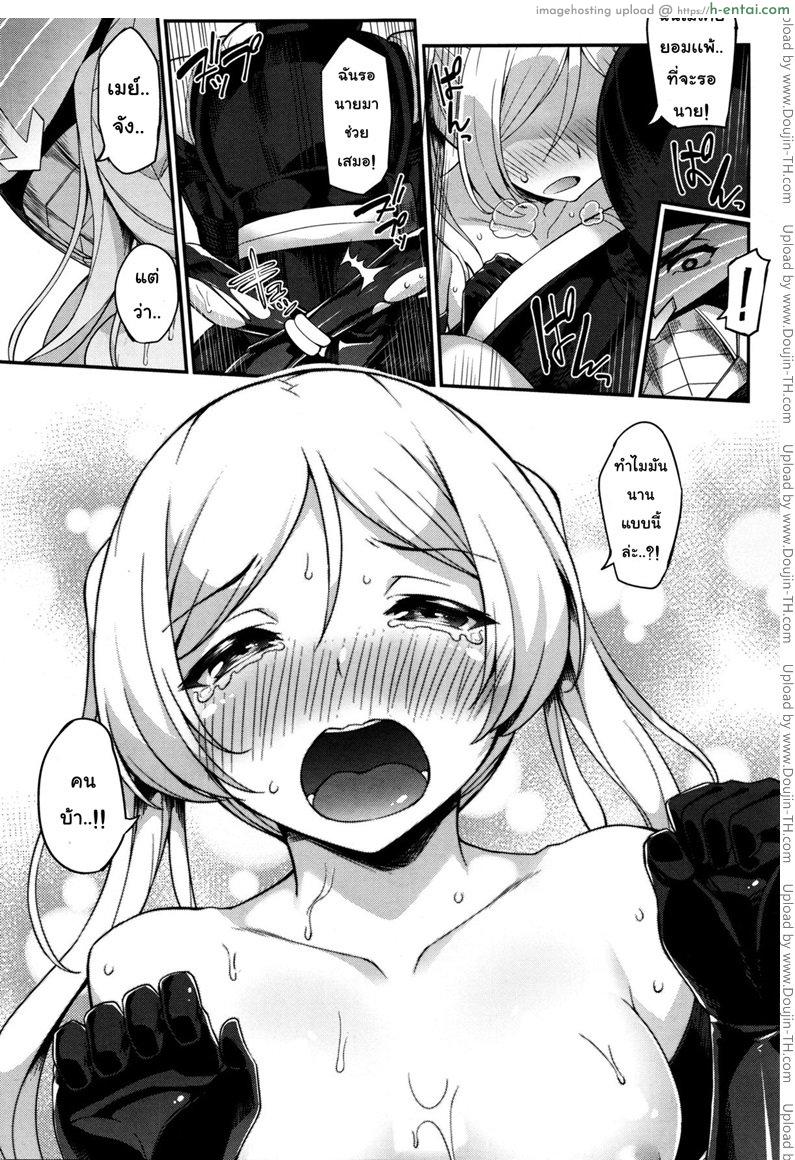 หน่วยสวาทล่ามิโกะ 3 จบ - แผ่น 25